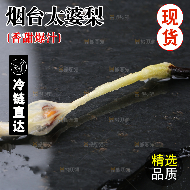 黑底上放着太婆梨果核