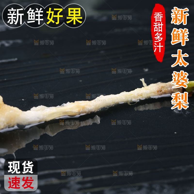黑底上放着太婆梨果核