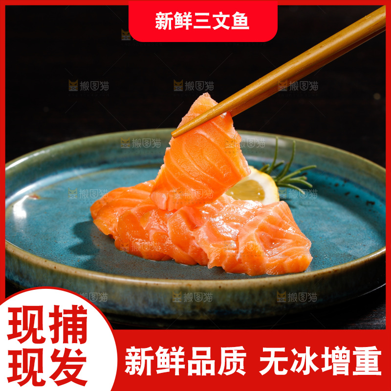 筷子上夹着三文鱼