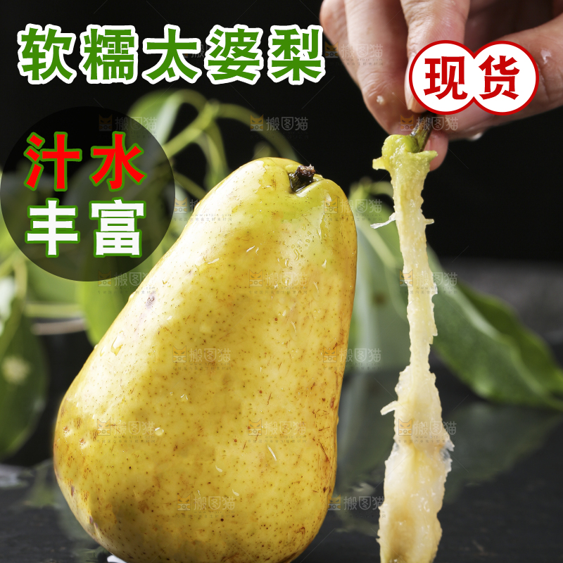 手上拿着太婆梨果核