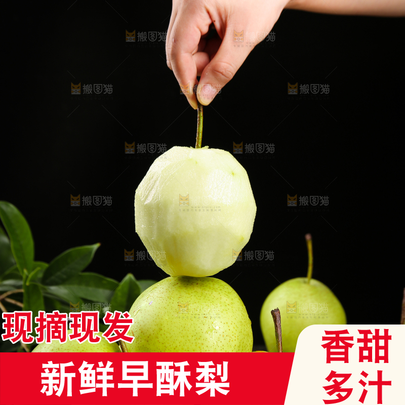 手里拿着削皮的早酥梨