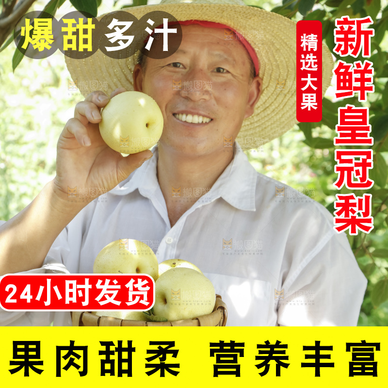 农民手里拿着一篮皇冠梨