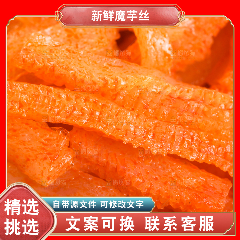 香辣魔芋丝纹理