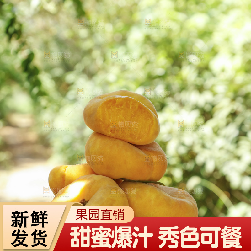 手里拿着黄肉蟠桃