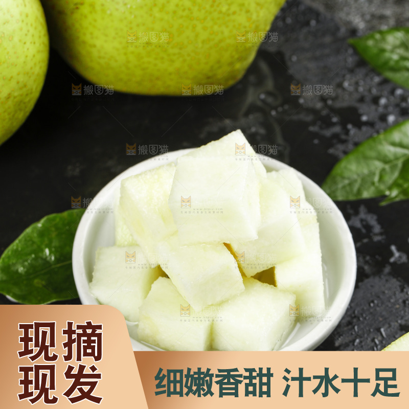 黑底上放着一碟陕西早酥梨块