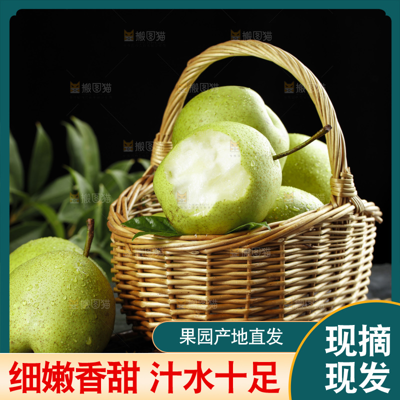 深底上放着一篮早酥梨
