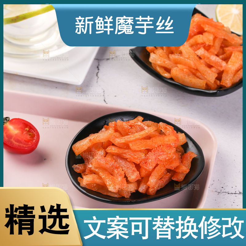 浅底上放着的香辣魔芋丝