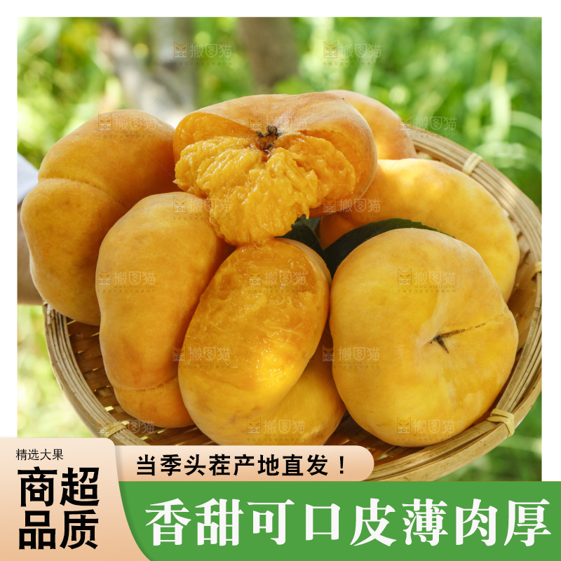 手里拿着一篮黄毛蟠桃