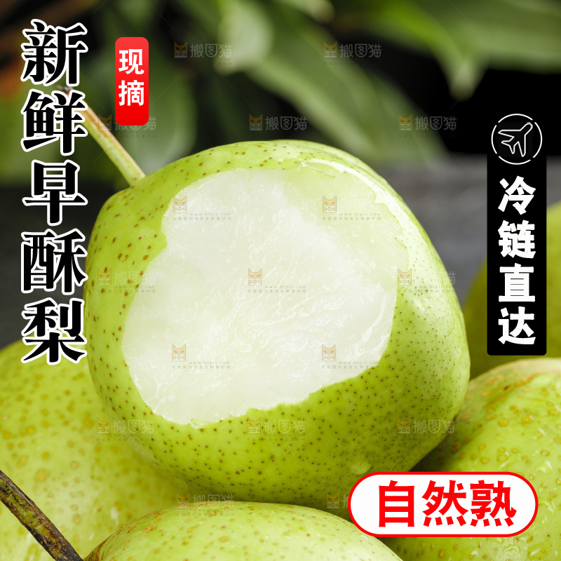 堆放着的陕西早酥梨