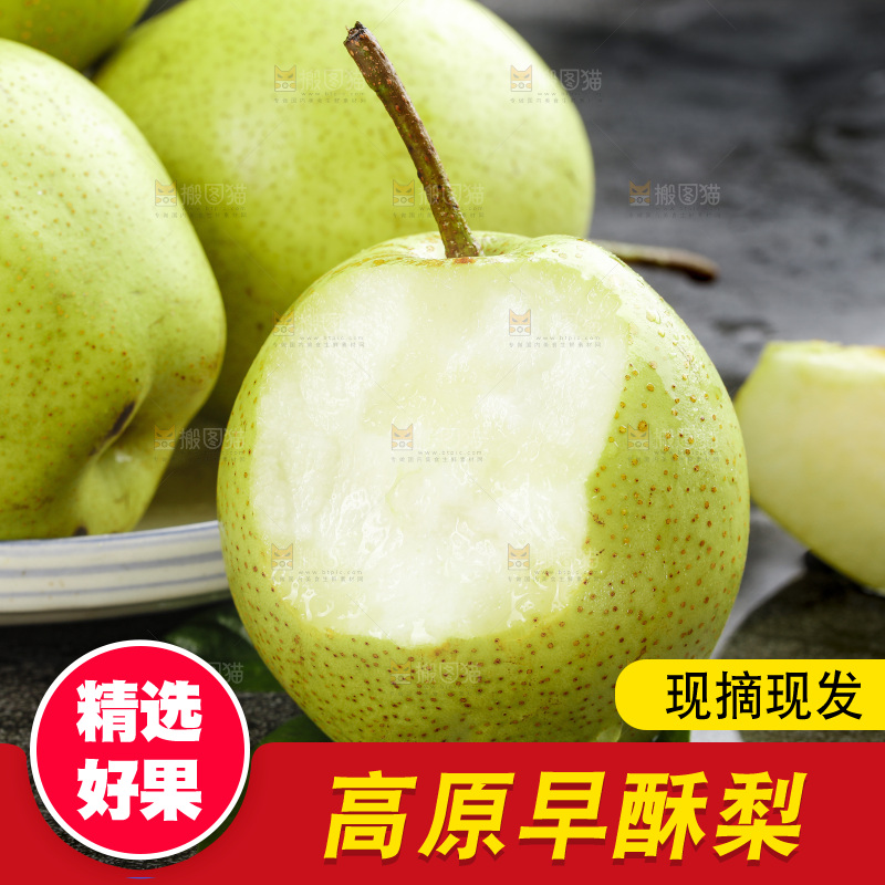 深底上的新鲜早酥梨
