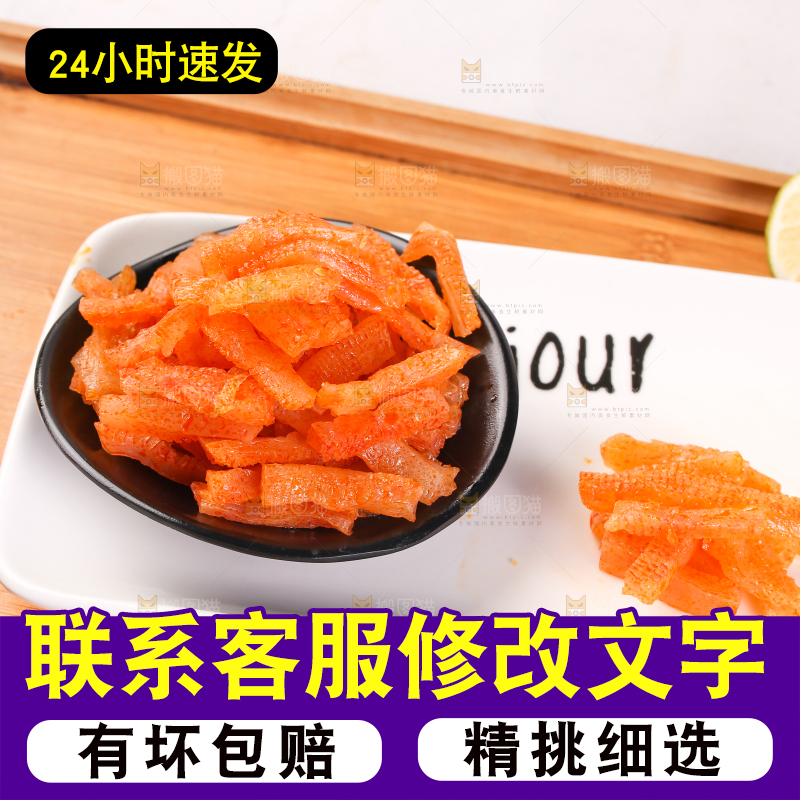 盘子里的魔芋条