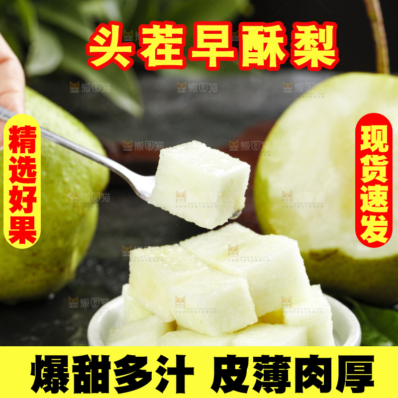 勺子上的陕西早酥梨果肉
