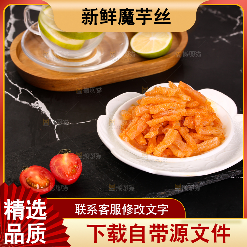深底上的一盘魔芋丝