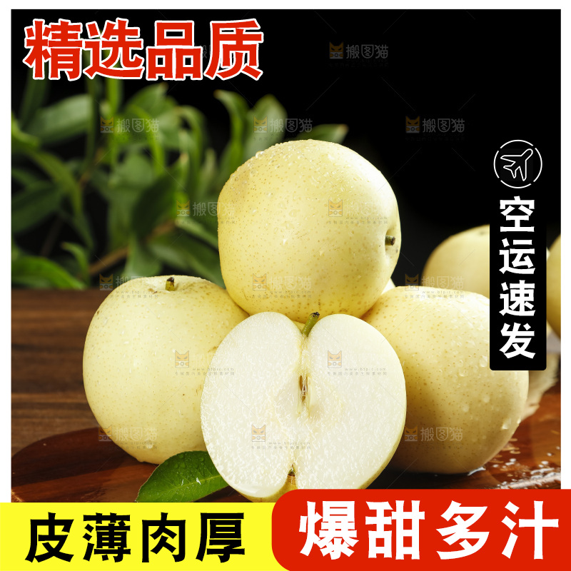 木底上的新鲜皇冠梨