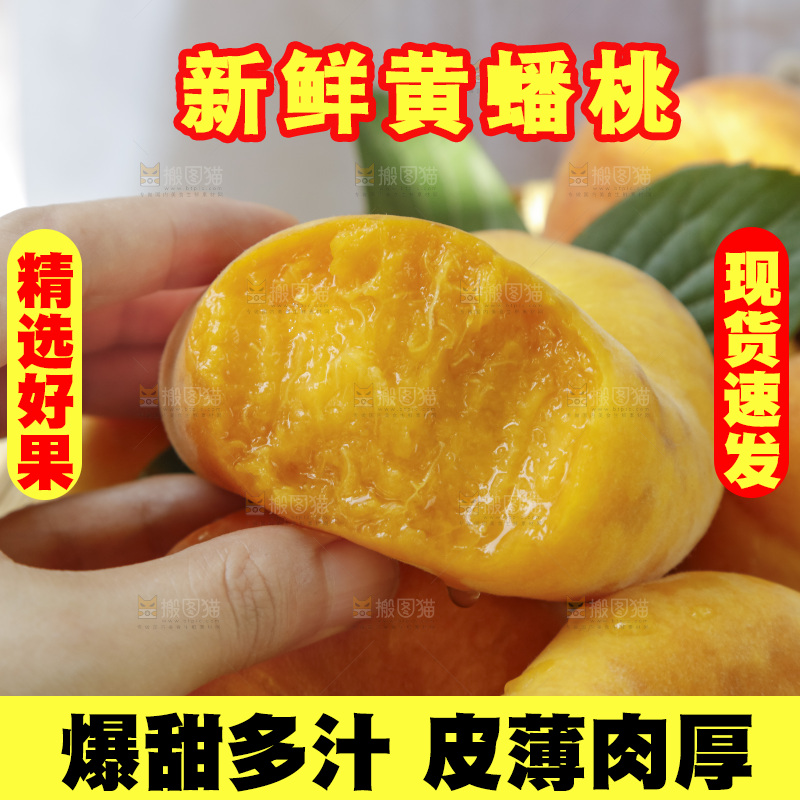 手里拿着新鲜黄蟠桃