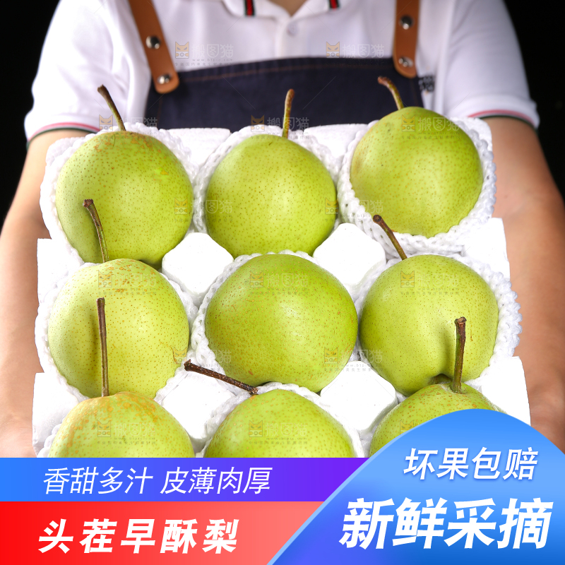 手里拿着一盒早酥梨