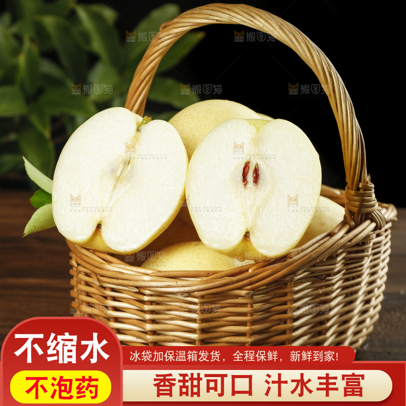 木底上的一篮河北皇冠梨