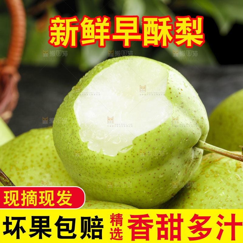堆放着的陕西早酥梨