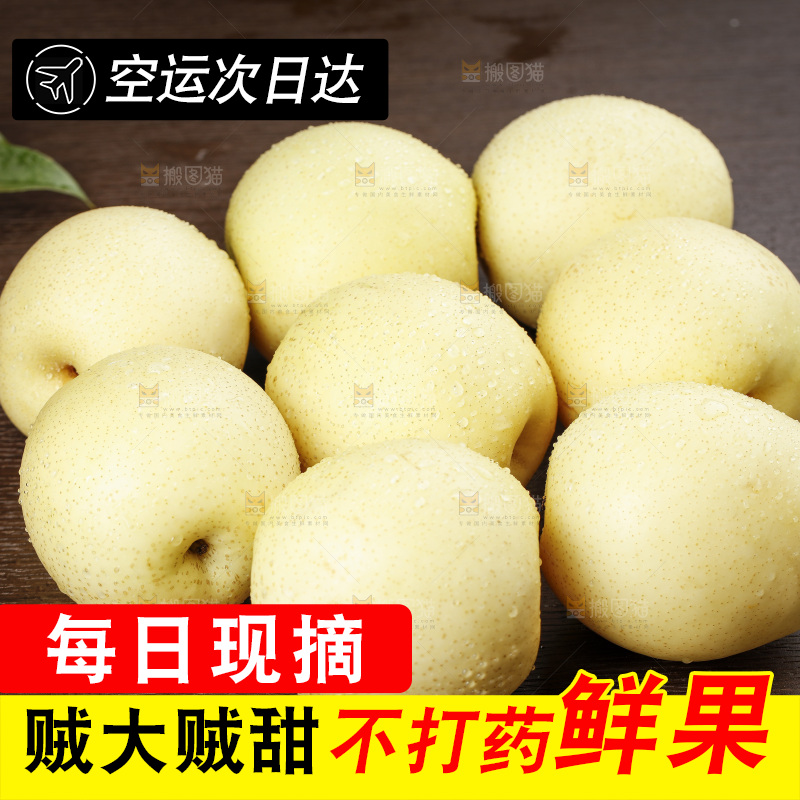 木底上摆放着的皇冠梨