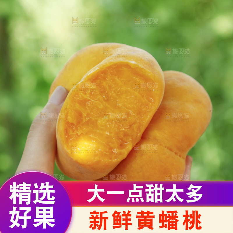 手里拿着黄肉蟠桃