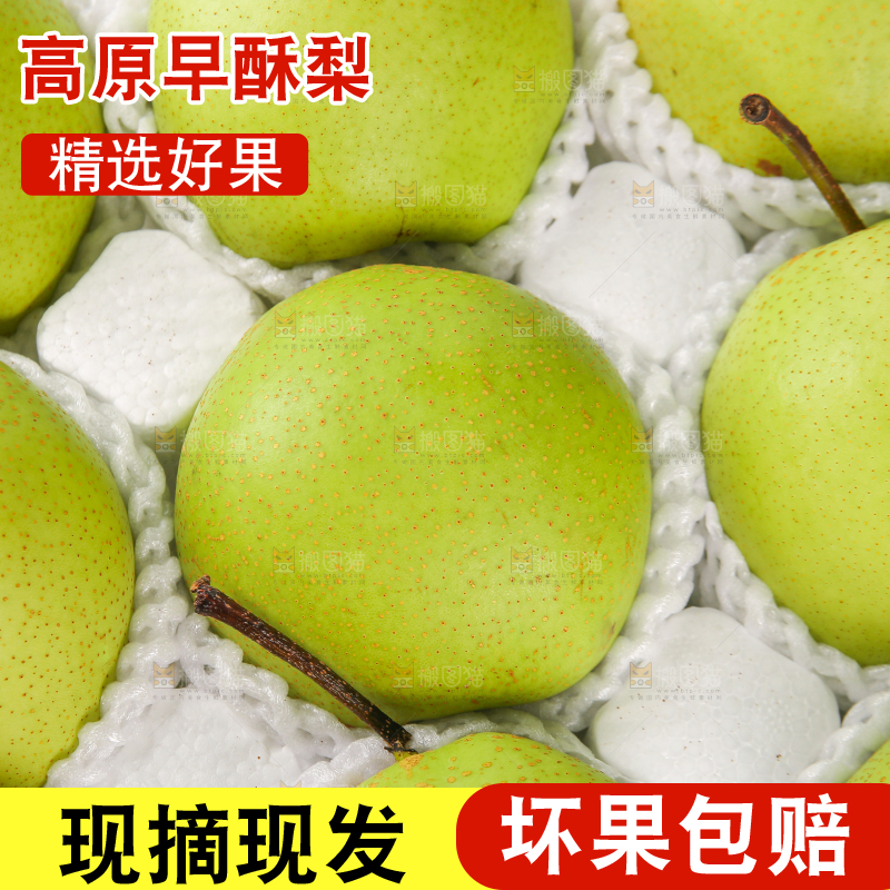 礼品箱里的早酥梨