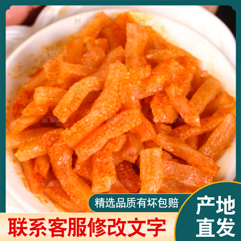 手里端着一盘魔芋条