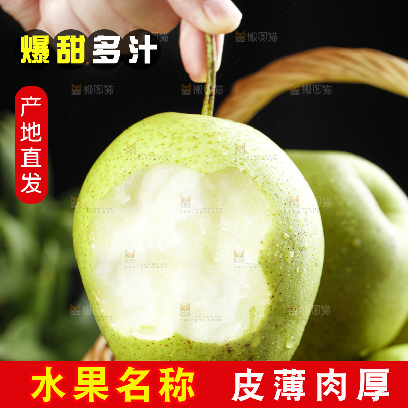 手里拿着咬开的陕西早酥梨