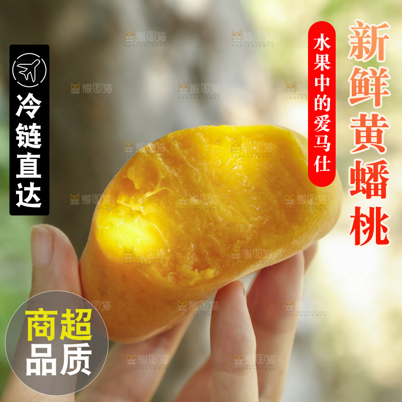 手里拿着黄肉蟠桃