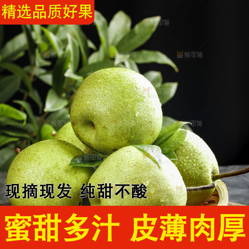 深底上放着一盘早酥梨