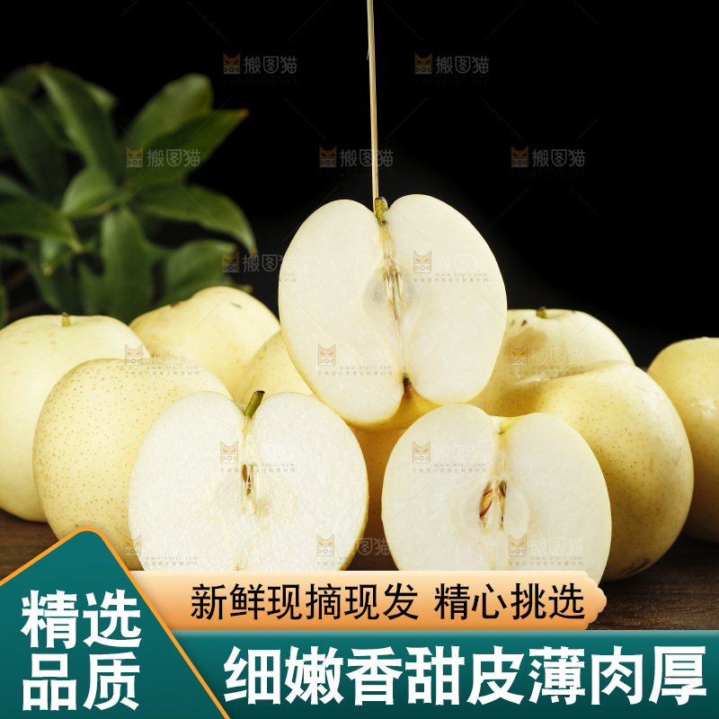 木底上堆放着的皇冠梨
