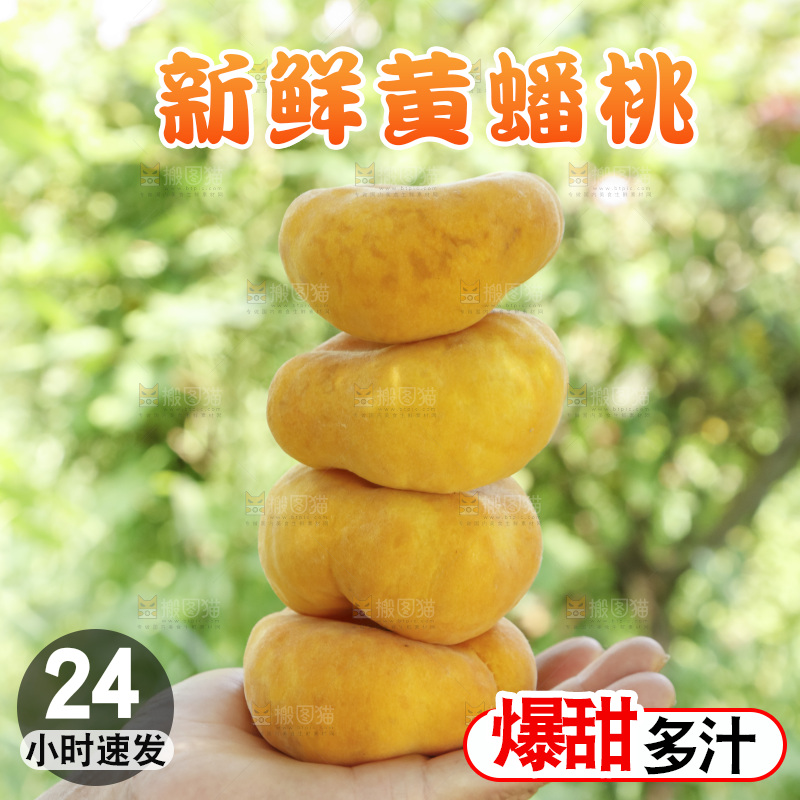 手里放着黄金蟠桃