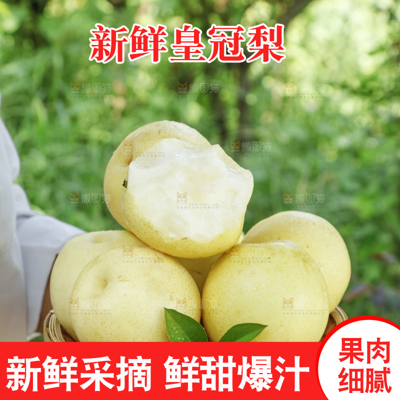 手里端着一盘黄冠白梨