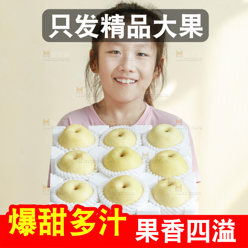 女孩手里抱着一箱皇冠梨