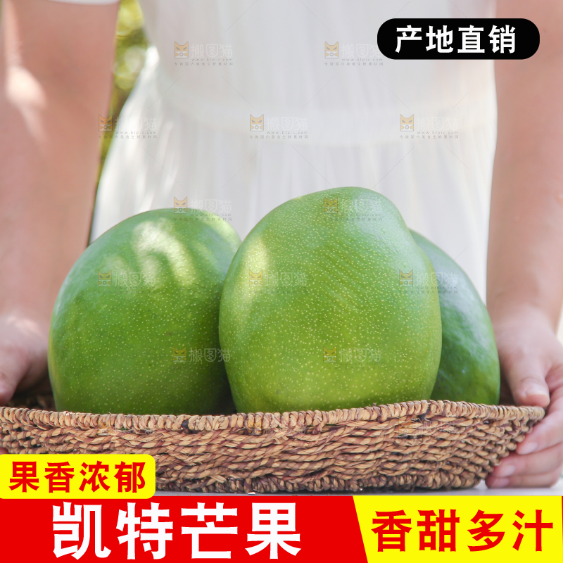 手端着一篮凯特芒果