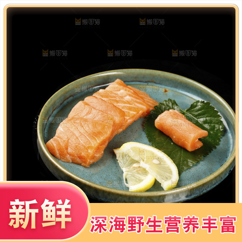 黑底上放着一盘三文鱼片