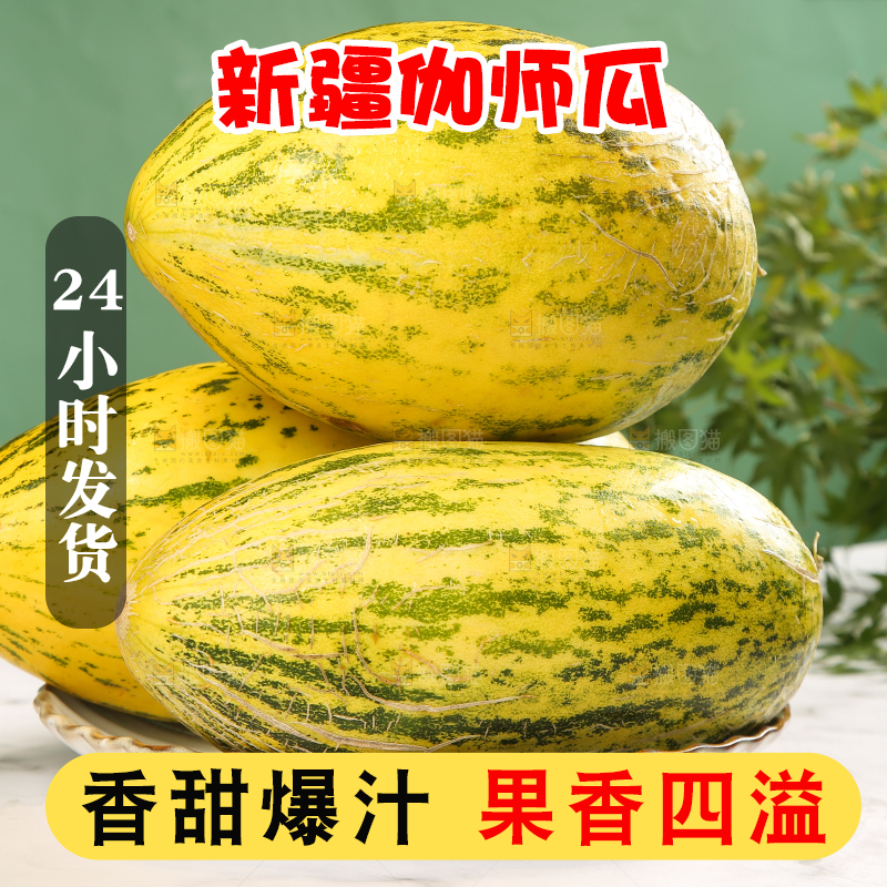 盘子里堆放着的伽师瓜