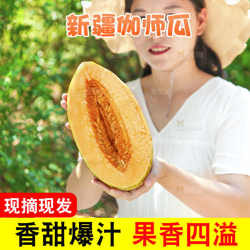 女孩手里切开的哈密瓜