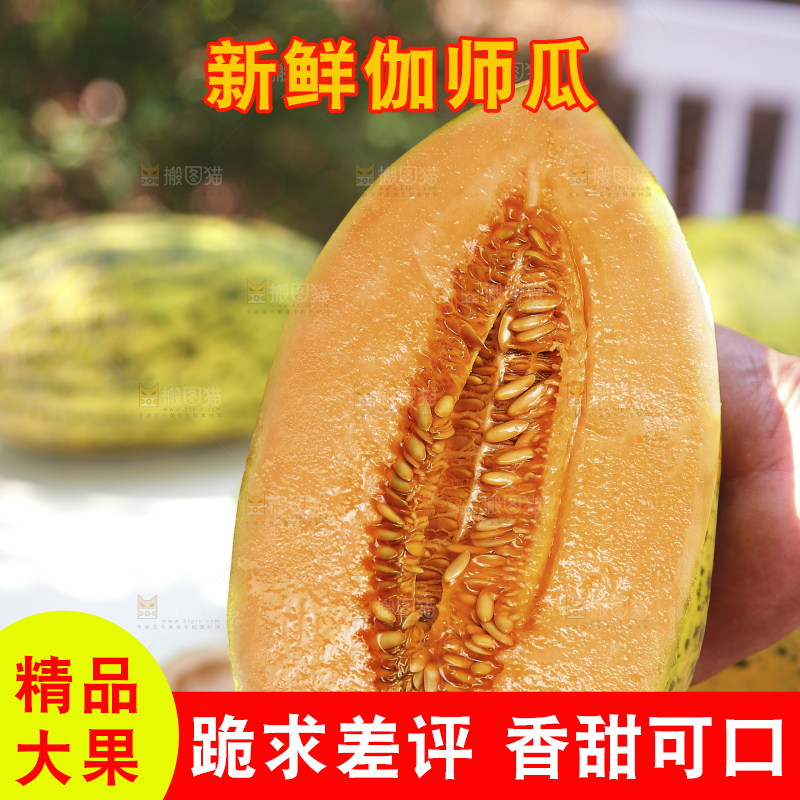 手里拿着切开的哈密瓜