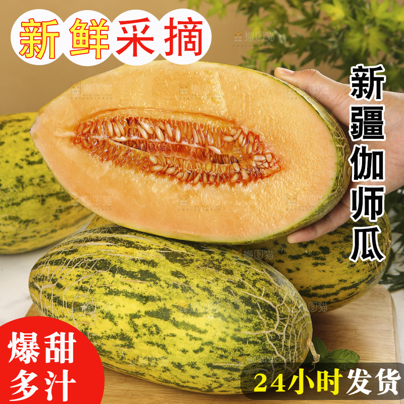 手里拿着切开的哈密瓜