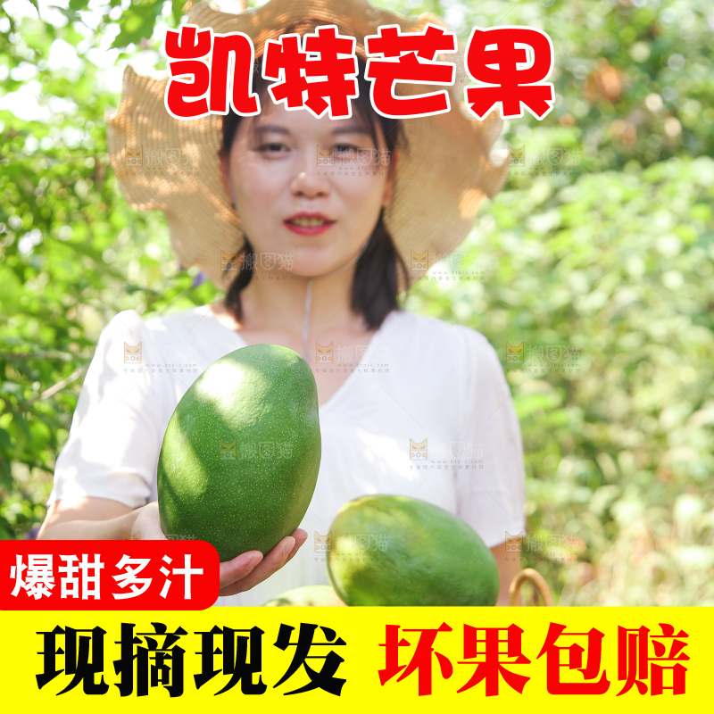 女孩手里拿着青皮凯特芒