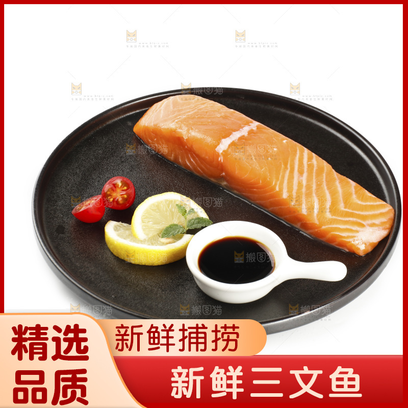 白底上放着一盘三文鱼