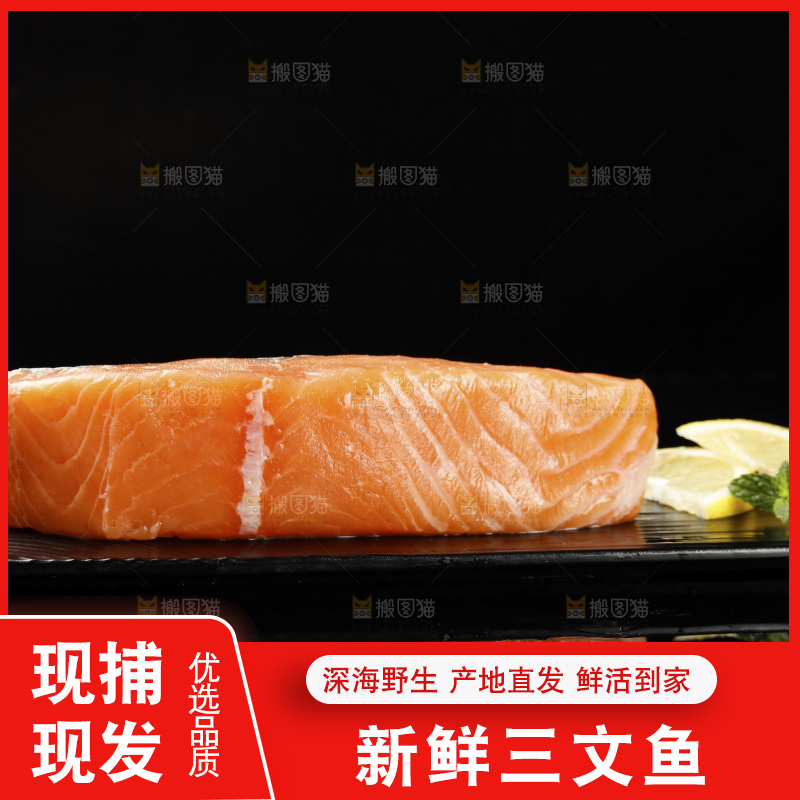 盘子里的三文鱼刺身