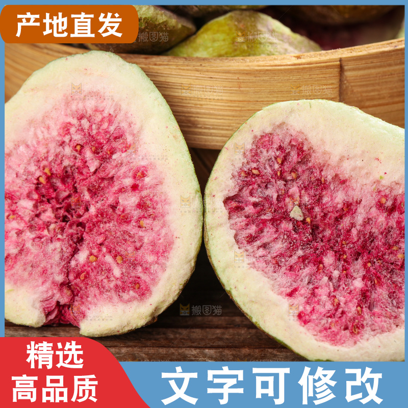 木底上放着无花果干