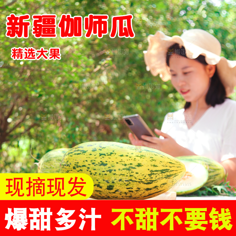 桌子上摆放着哈密瓜