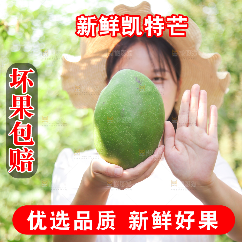 女孩手里拿着凯特芒果