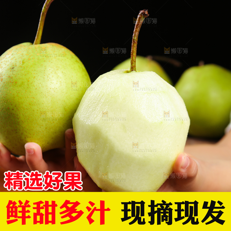 手里拿着削皮的早酥梨