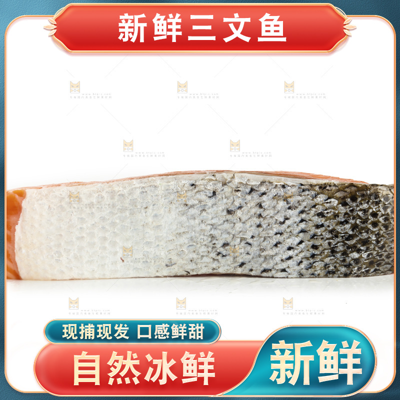 白底上摆放着三文鱼