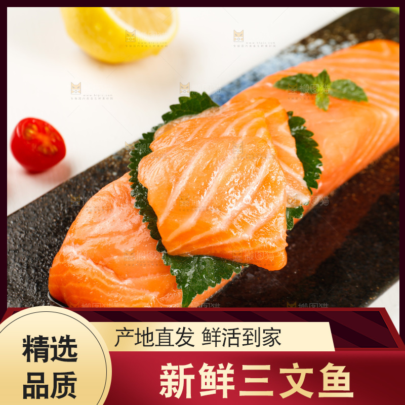 白底上放着一盘三文鱼刺身
