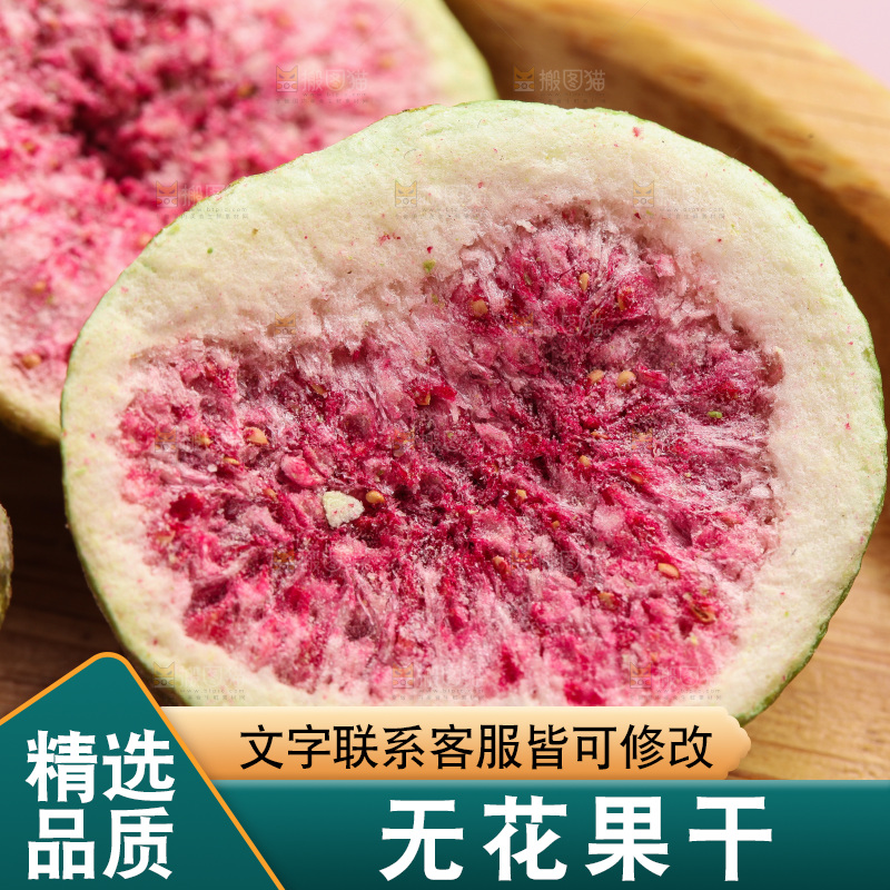 木碗里的无花果干
