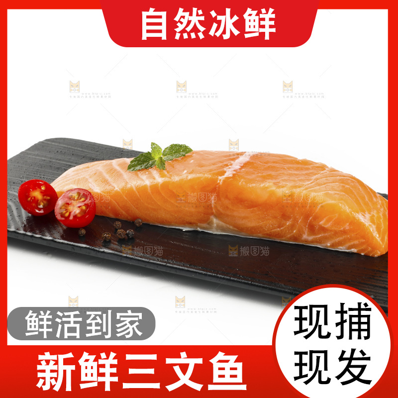 白底上放着一盘三文鱼刺身